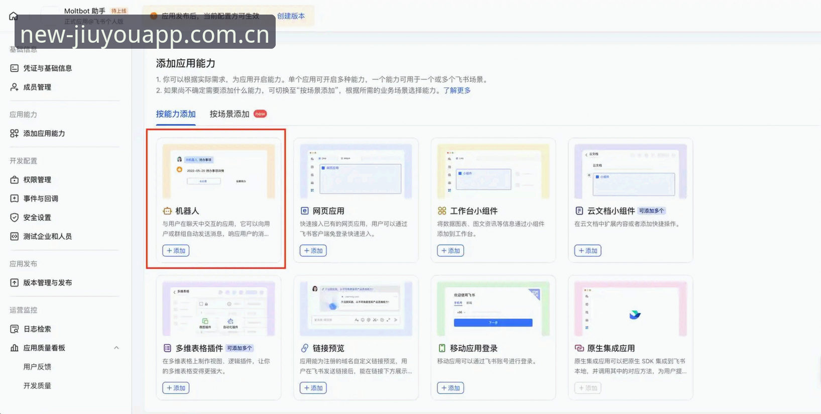 电脑端启程版登录教程 九游平台电脑端启程版登录完整指南——从下载到多端协同,手把手带你搞定