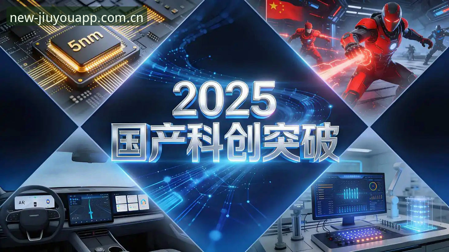 中国区启程版2025更新 3个角度读懂