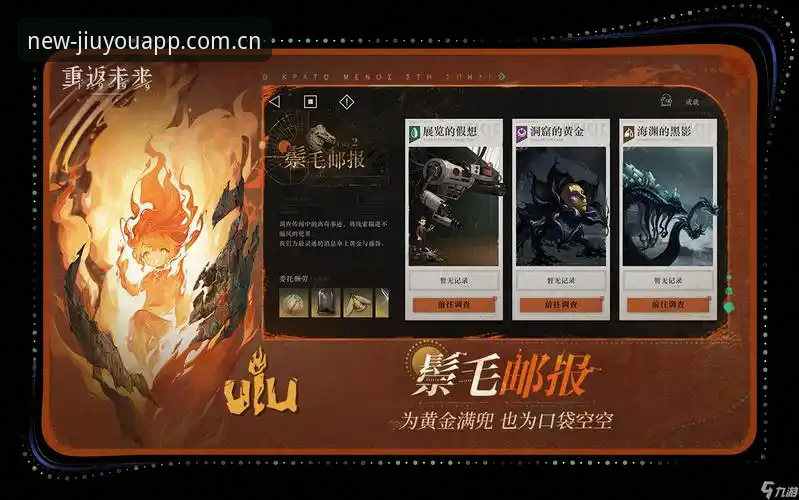 深度揭秘：九游启程版苹果下载背后的真相，你的手游体验差在哪？