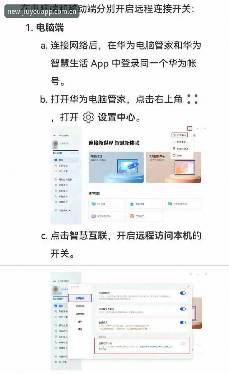 电脑端启程版登录完整使用指南
